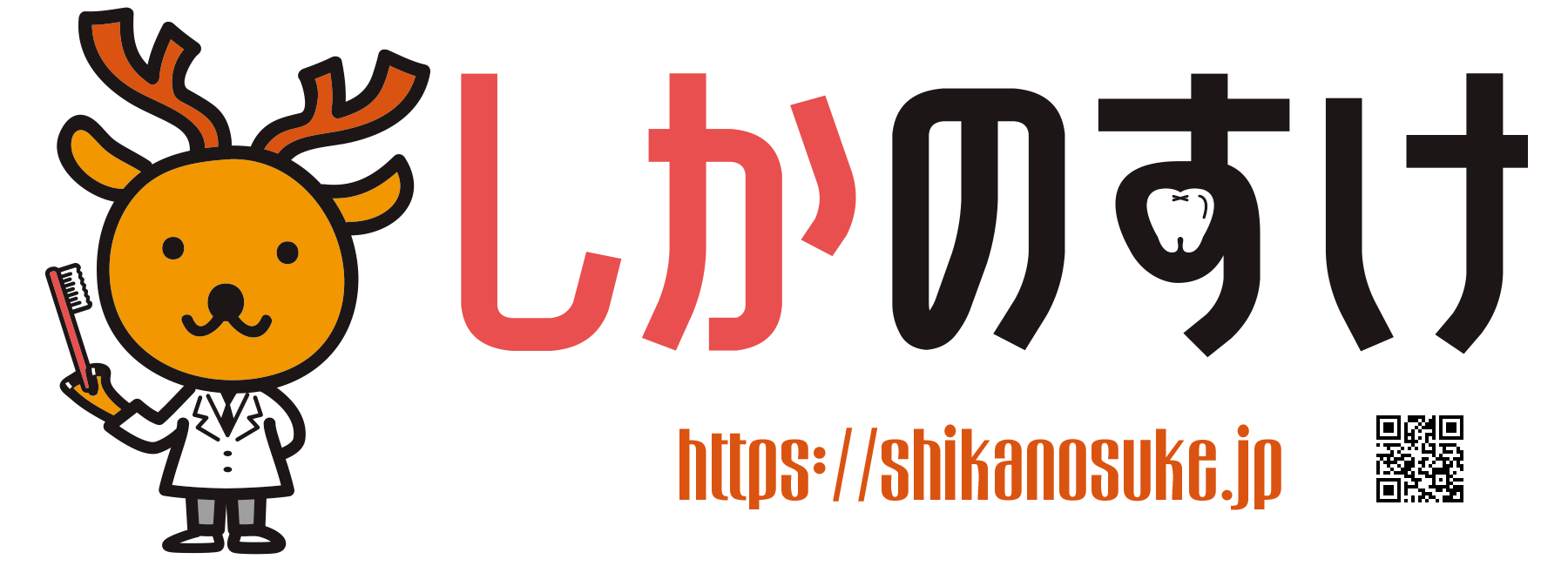 shikanosuke.com